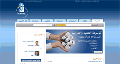 Desktop Screenshot of edutrapedia.illaf.net
